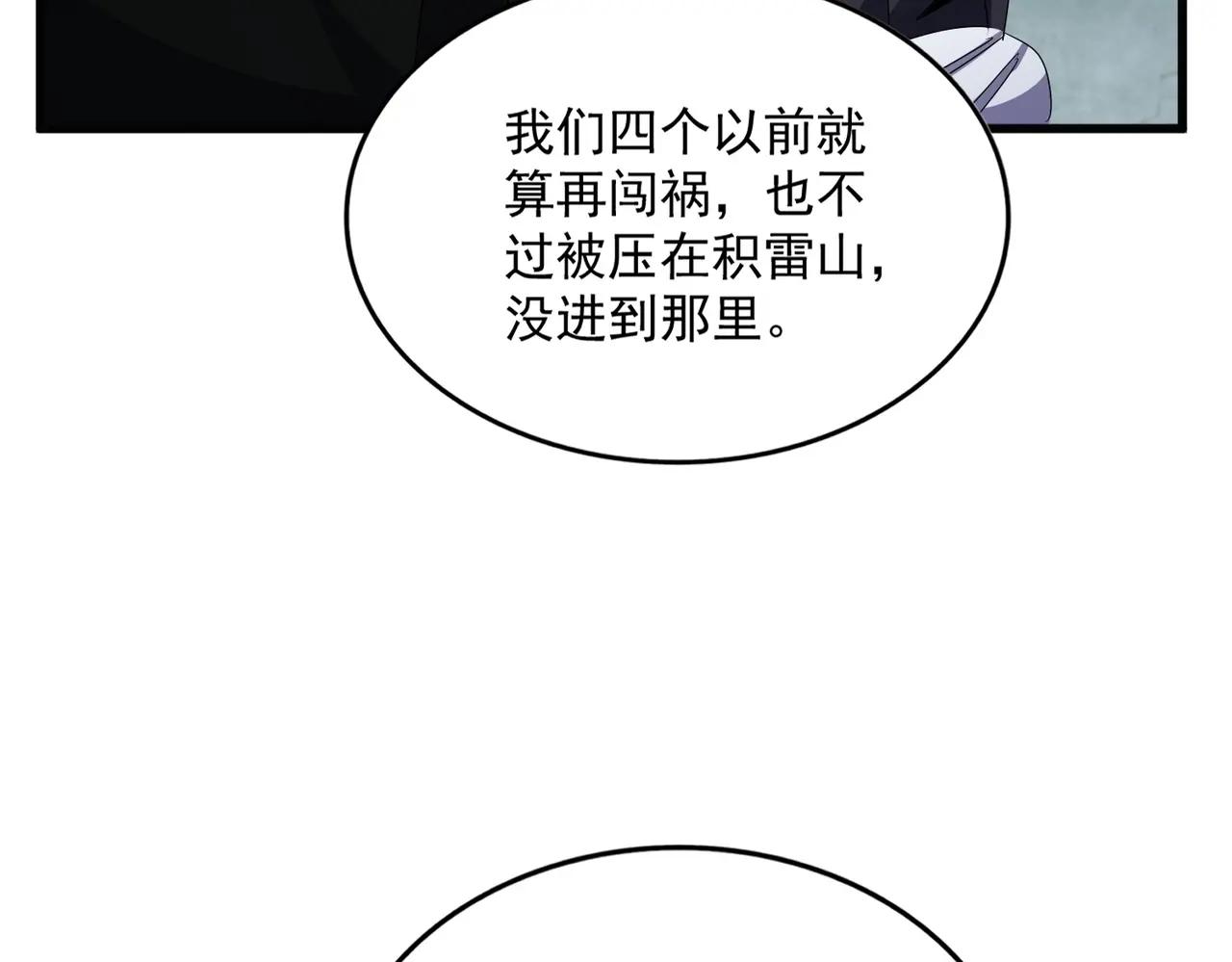 第552话 编号九五二七 第117页
