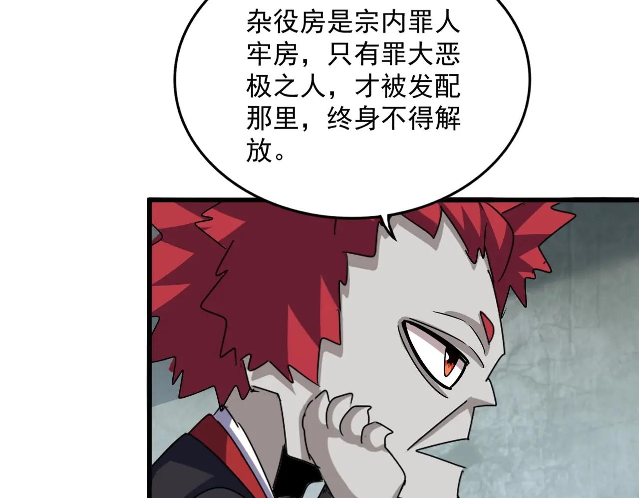 第552话 编号九五二七 第118页