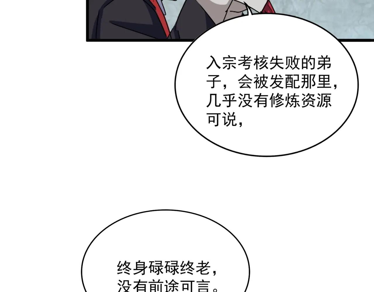 第552话 编号九五二七 第119页