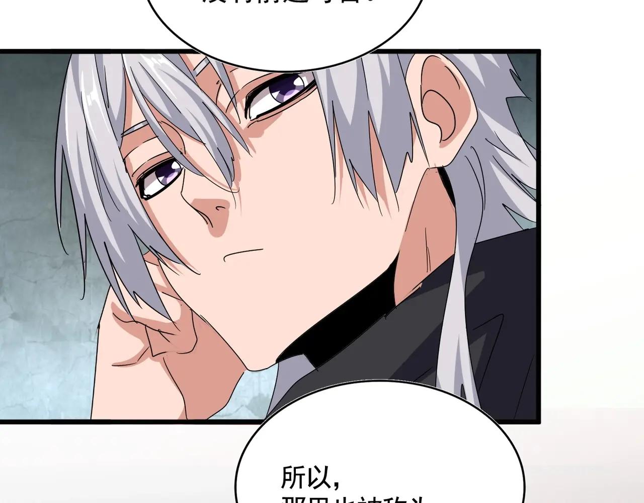 第552话 编号九五二七 第120页
