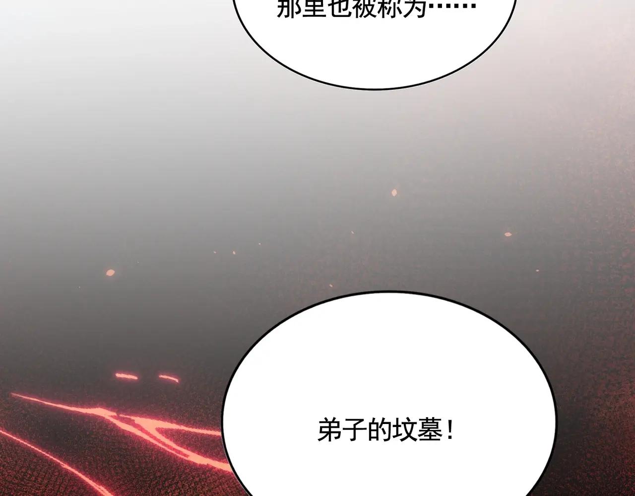 第552话 编号九五二七 第121页
