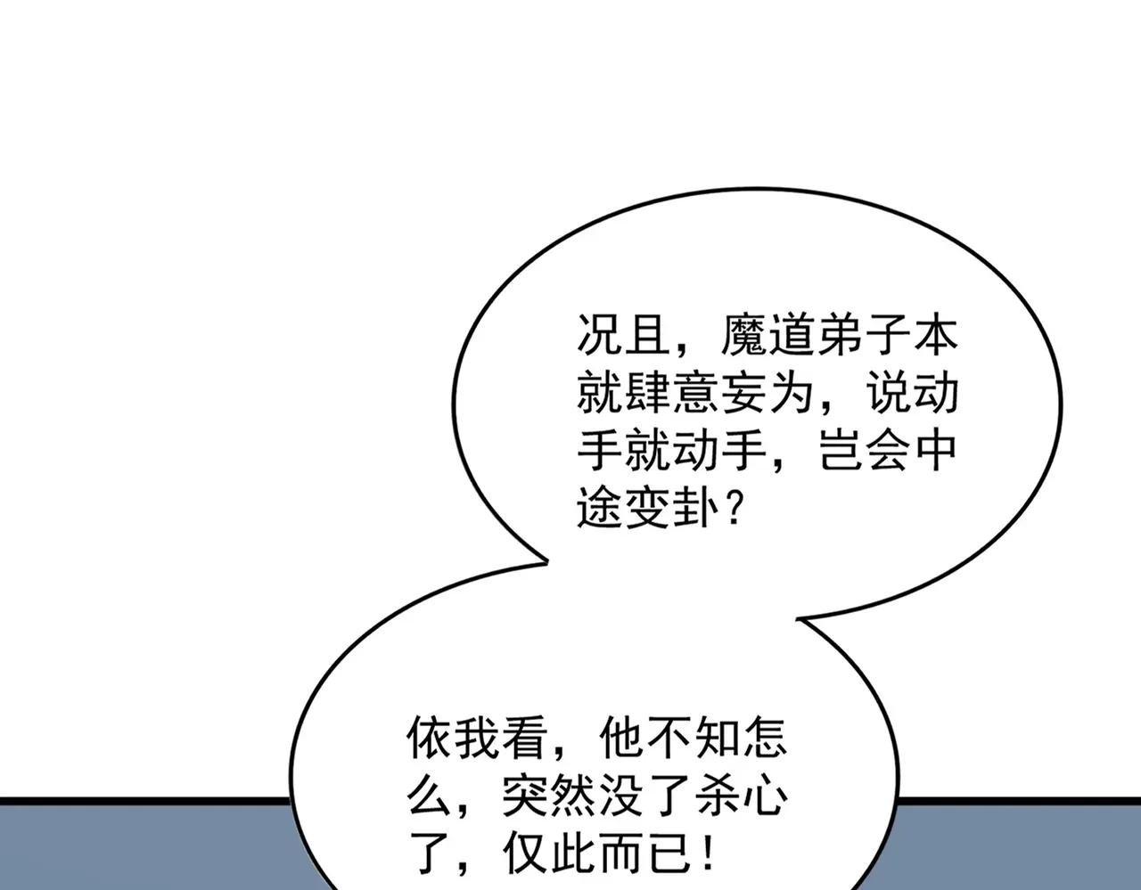 第704话 殊途同归 第1页