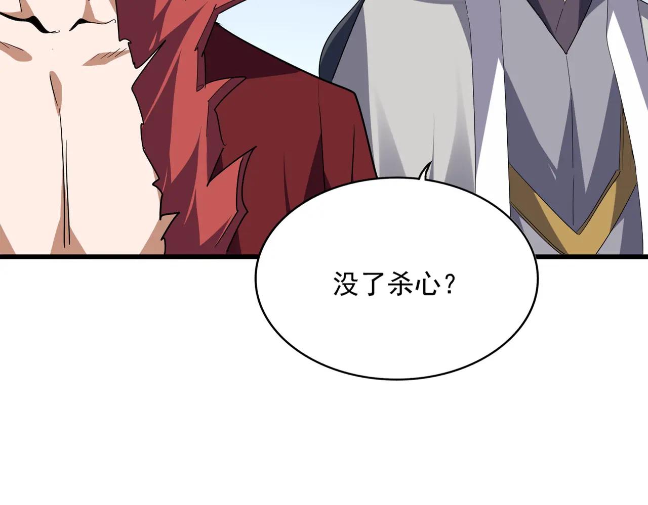 第704话 殊途同归 第3页