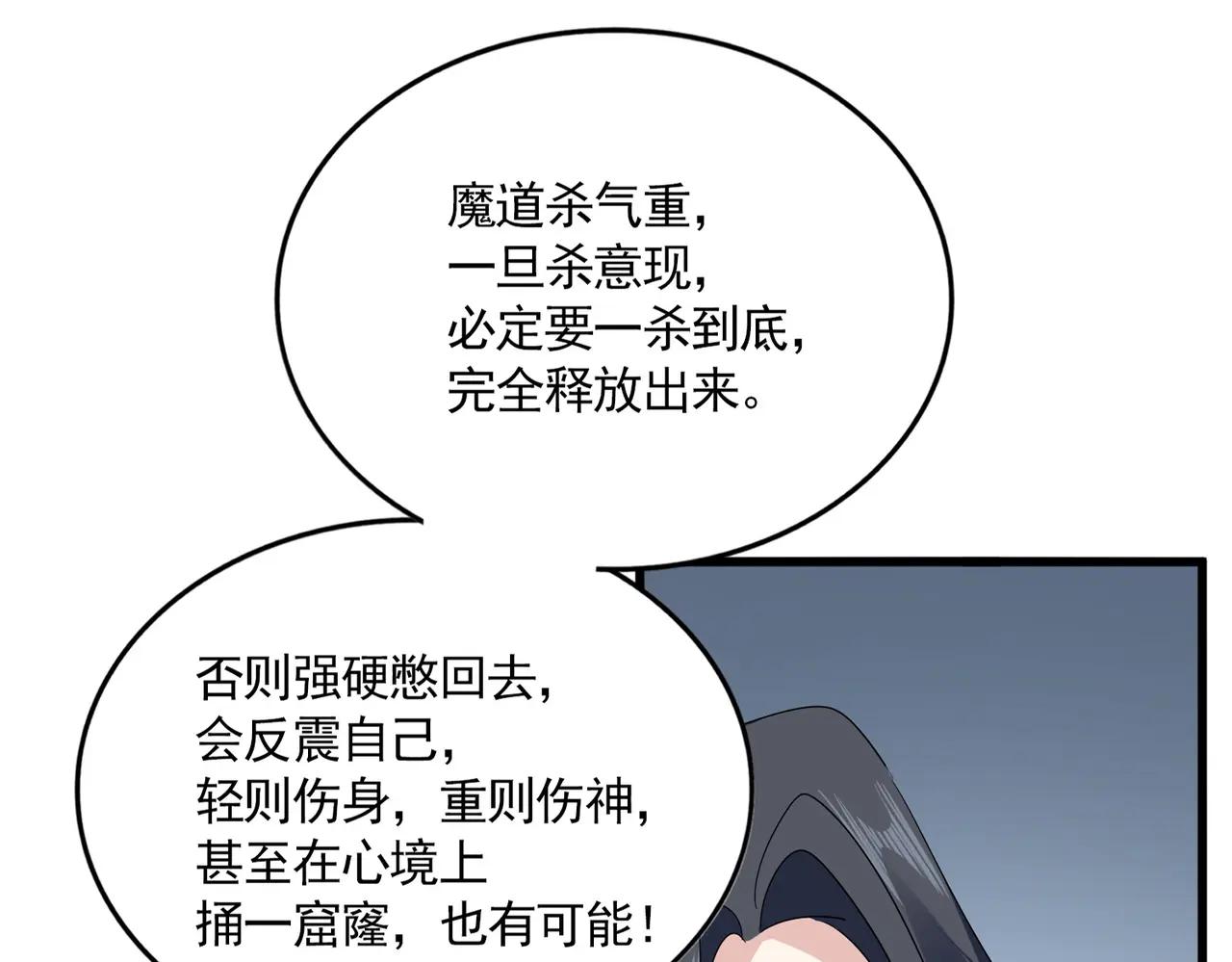 第704话 殊途同归 第4页
