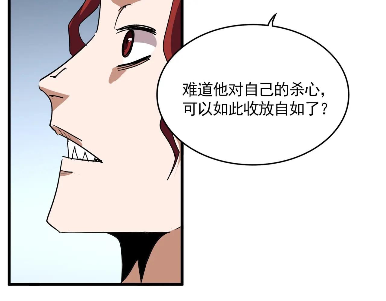 第704话 殊途同归 第6页