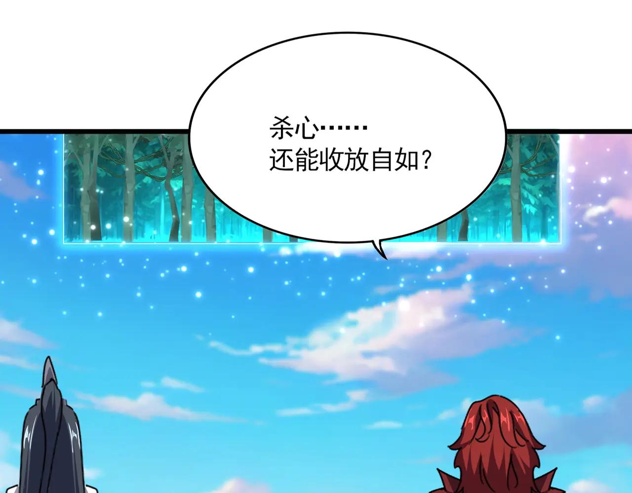 第704话 殊途同归 第9页