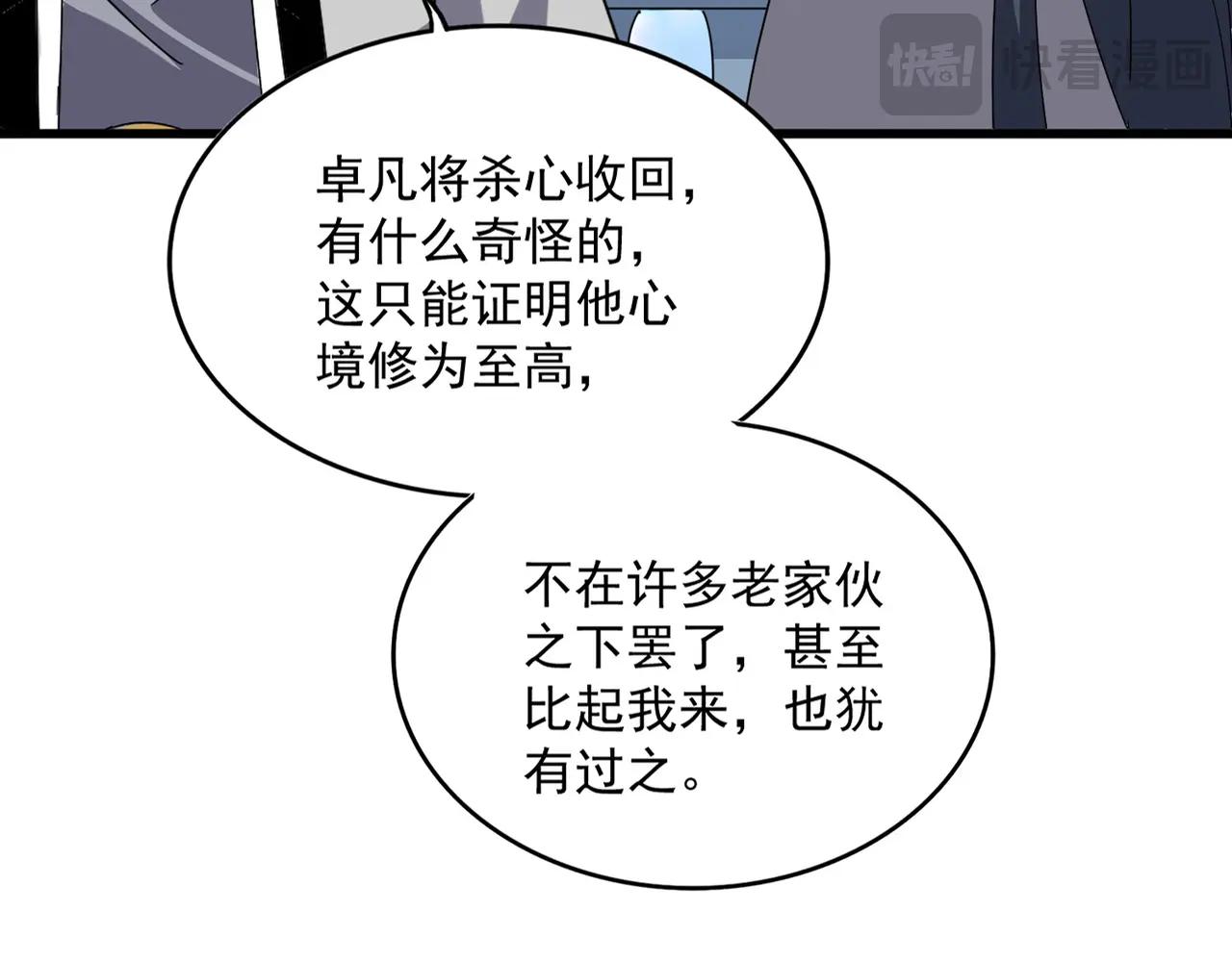 第704话 殊途同归 第14页