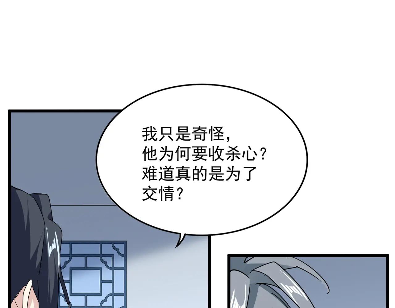 第704话 殊途同归 第15页