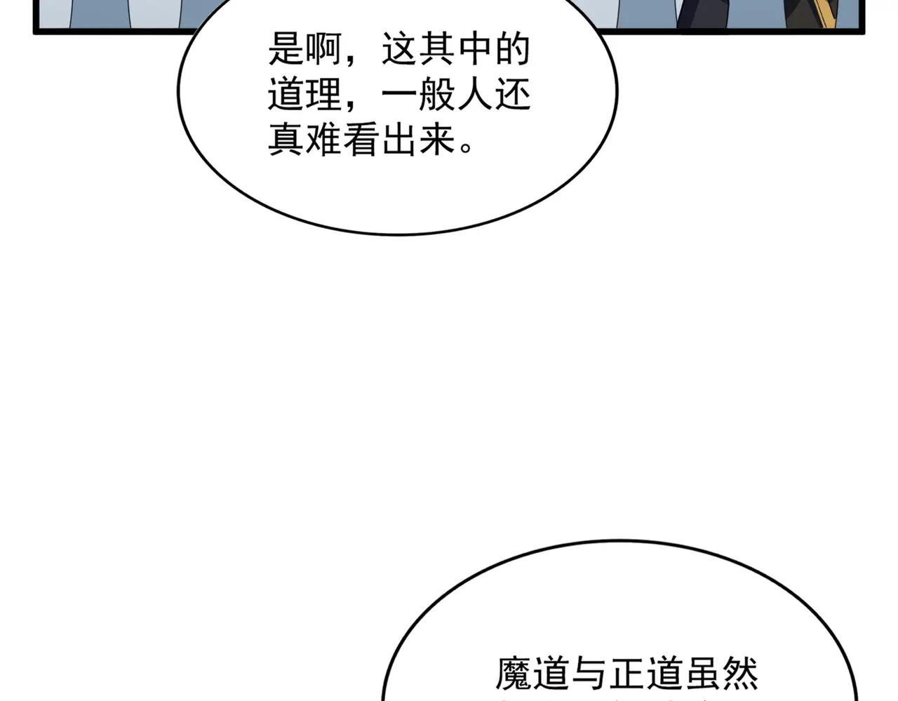 第704话 殊途同归 第21页