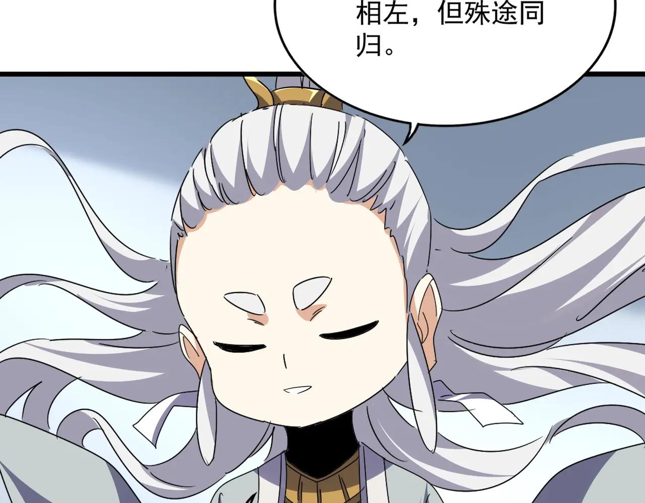 第704话 殊途同归 第22页