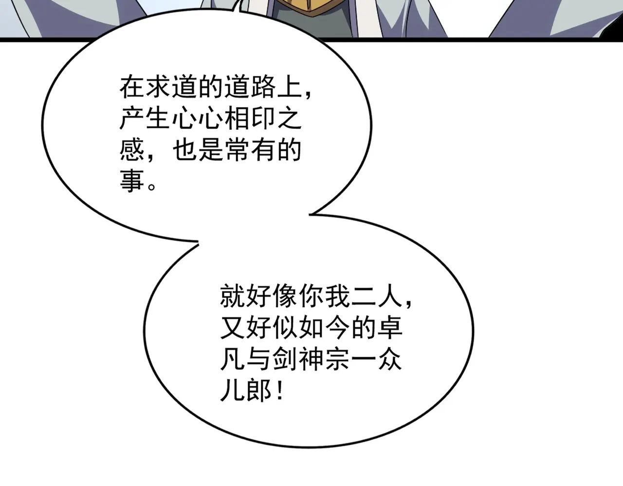 第704话 殊途同归 第23页
