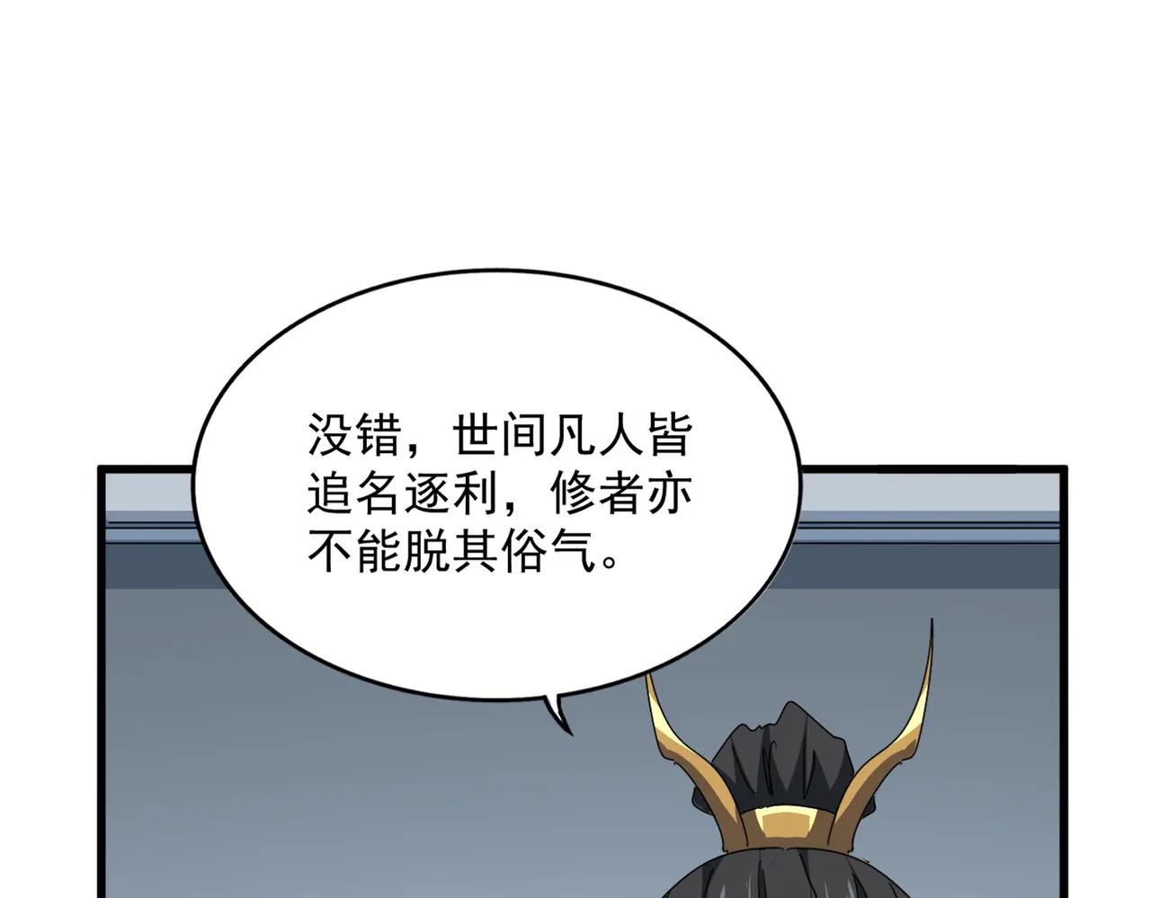 第704话 殊途同归 第24页