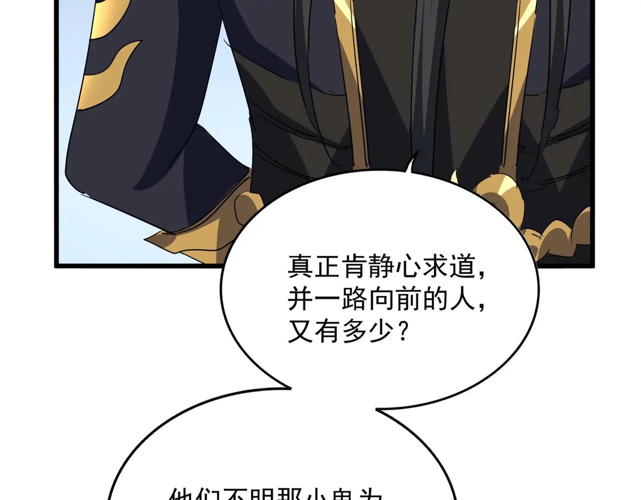 第704话 殊途同归 第26页