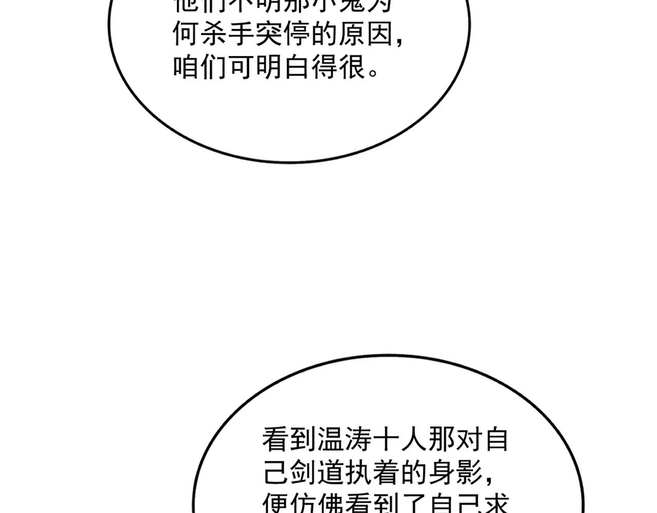 第704话 殊途同归 第27页