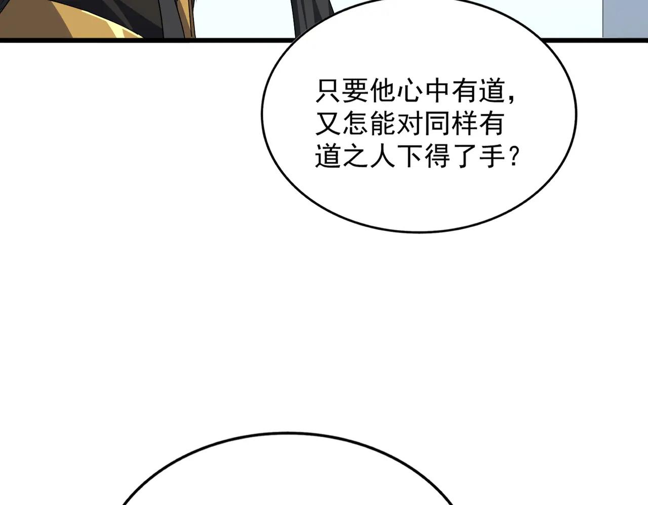 第704话 殊途同归 第29页