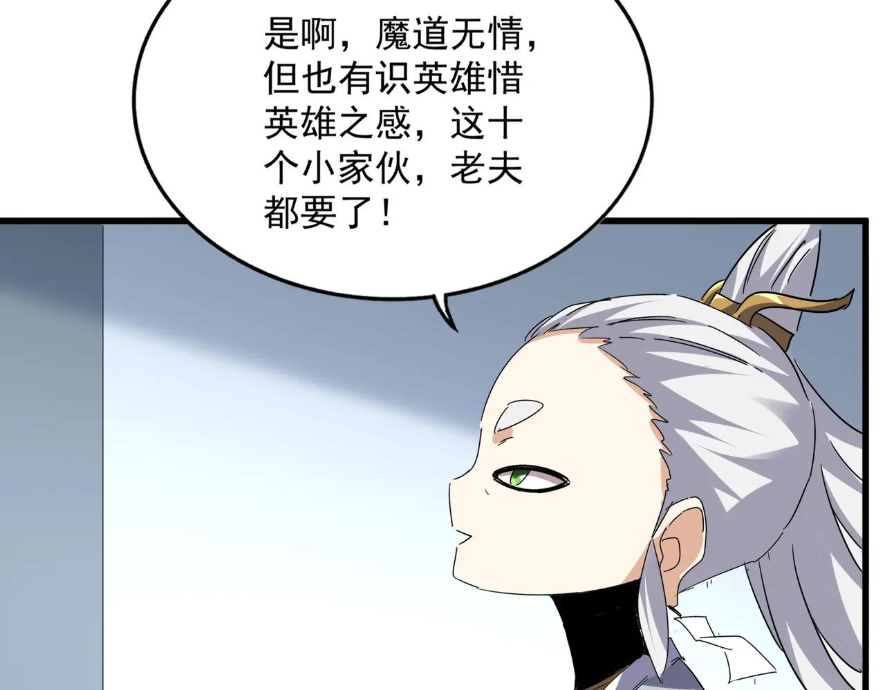 第704话 殊途同归 第30页