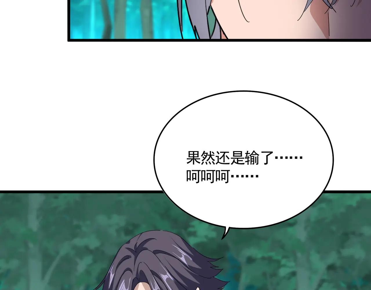 第704话 殊途同归 第37页