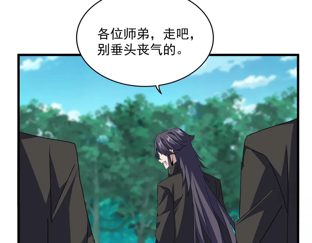 第704话 殊途同归 第39页
