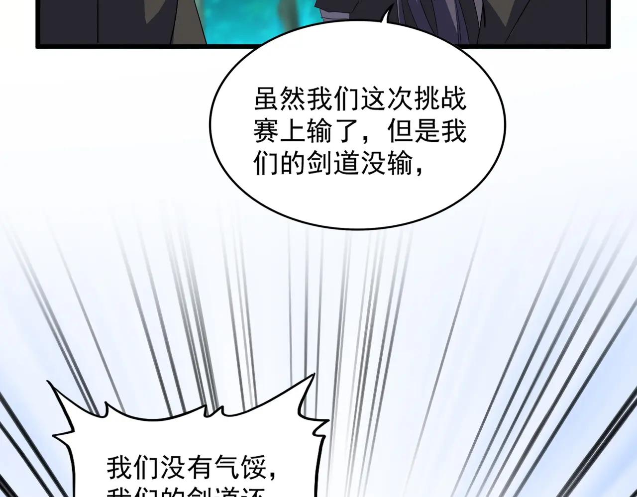 第704话 殊途同归 第40页