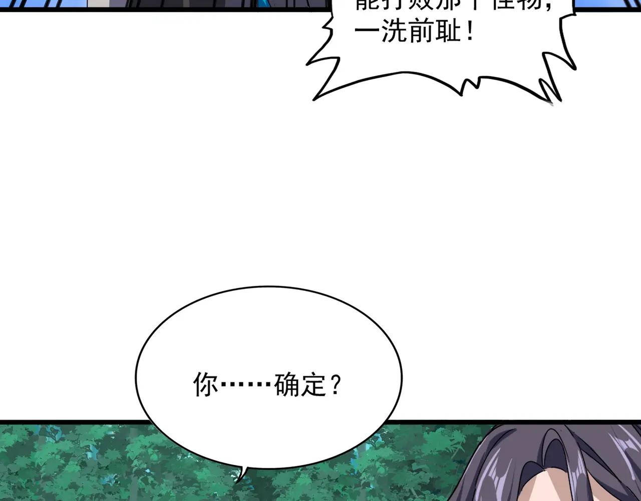 第704话 殊途同归 第43页