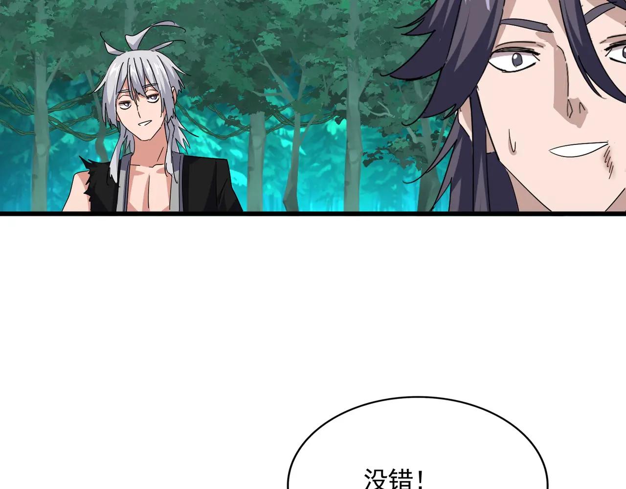 第704话 殊途同归 第44页