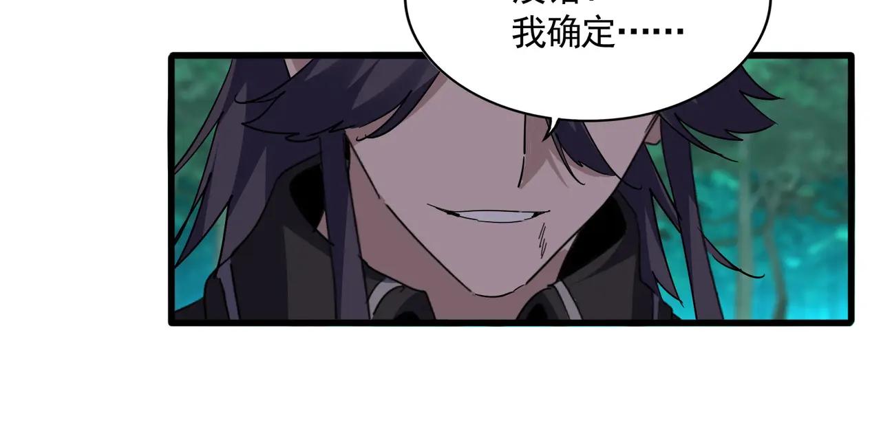 第704话 殊途同归 第45页