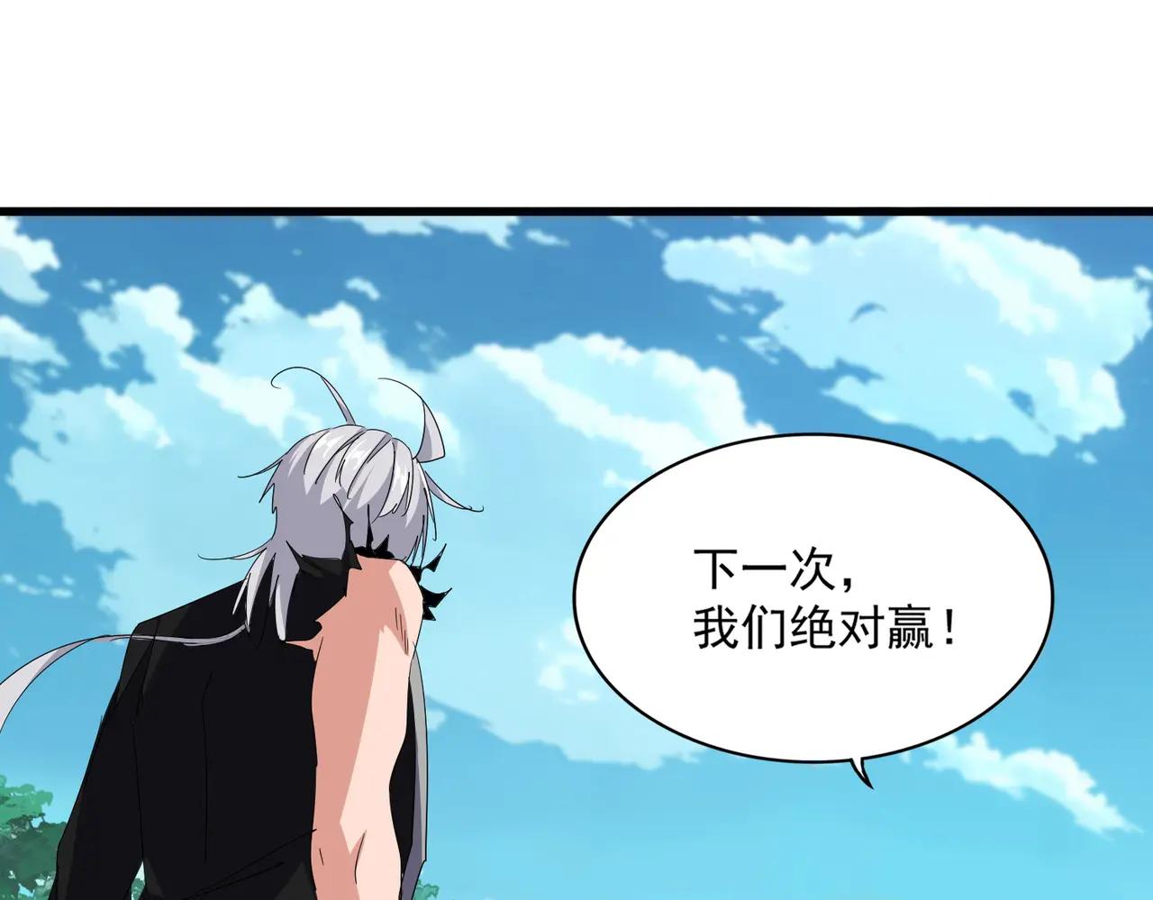第704话 殊途同归 第46页