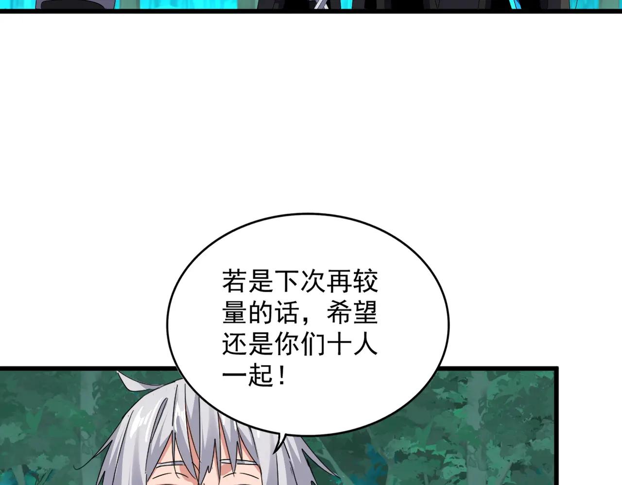 第704话 殊途同归 第48页