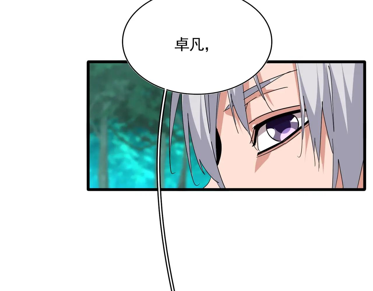 第704话 殊途同归 第65页
