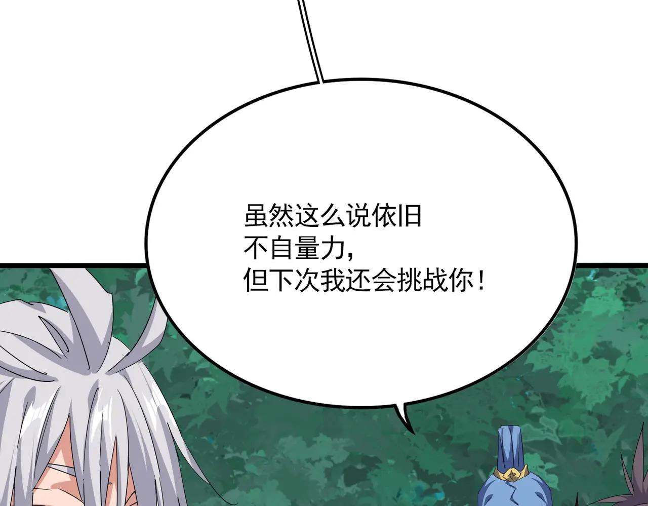 第704话 殊途同归 第66页