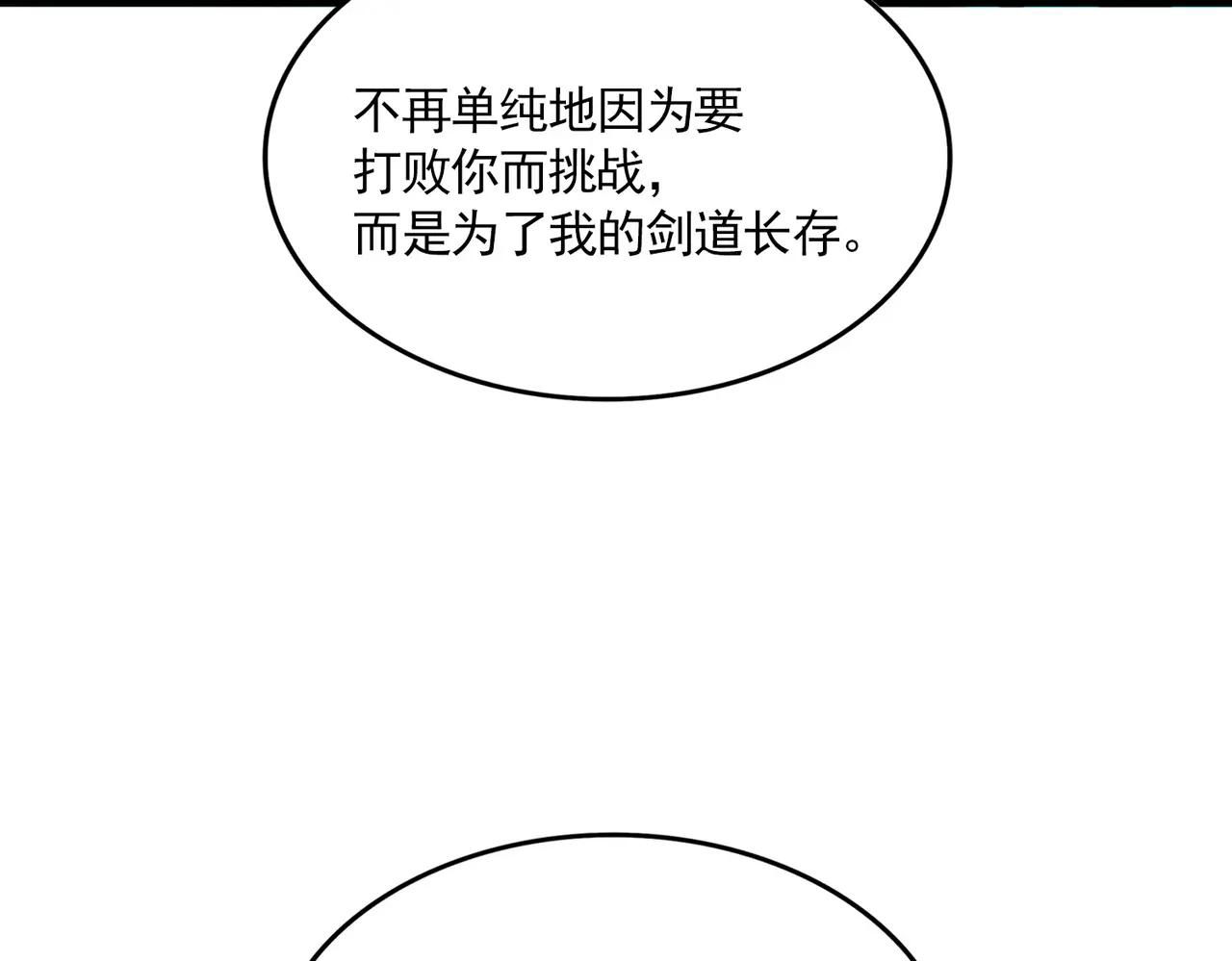 第704话 殊途同归 第68页