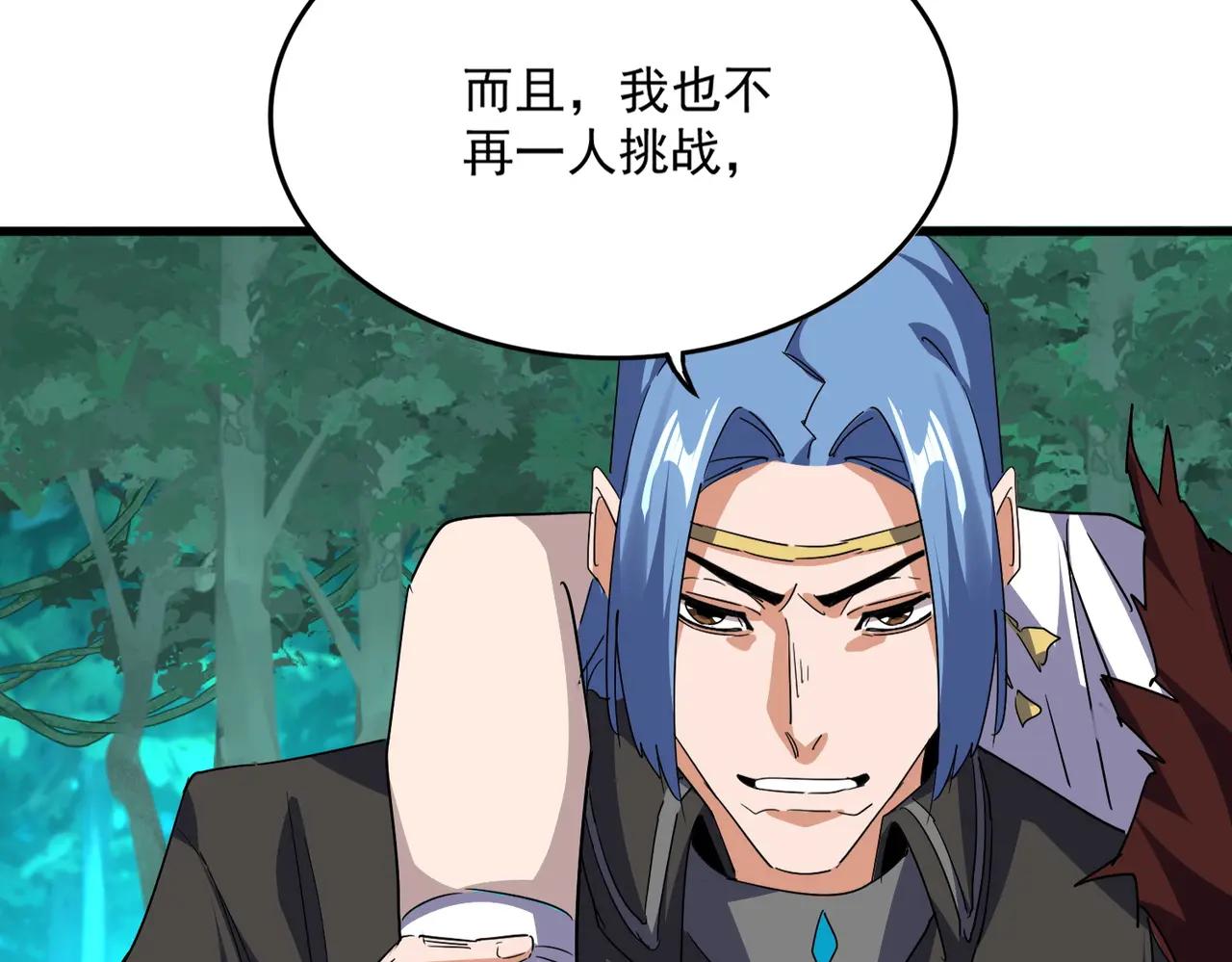 第704话 殊途同归 第69页