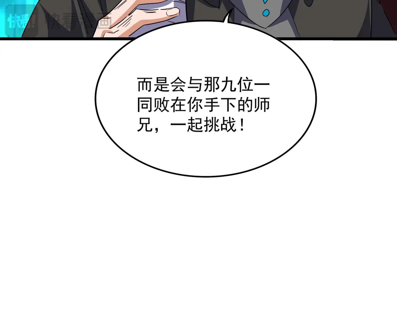 第704话 殊途同归 第70页