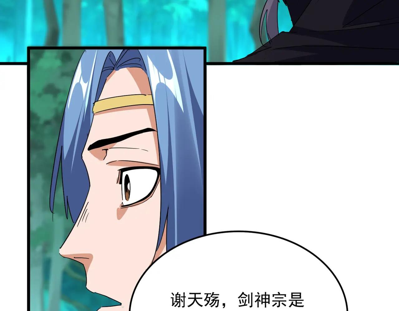 第704话 殊途同归 第72页