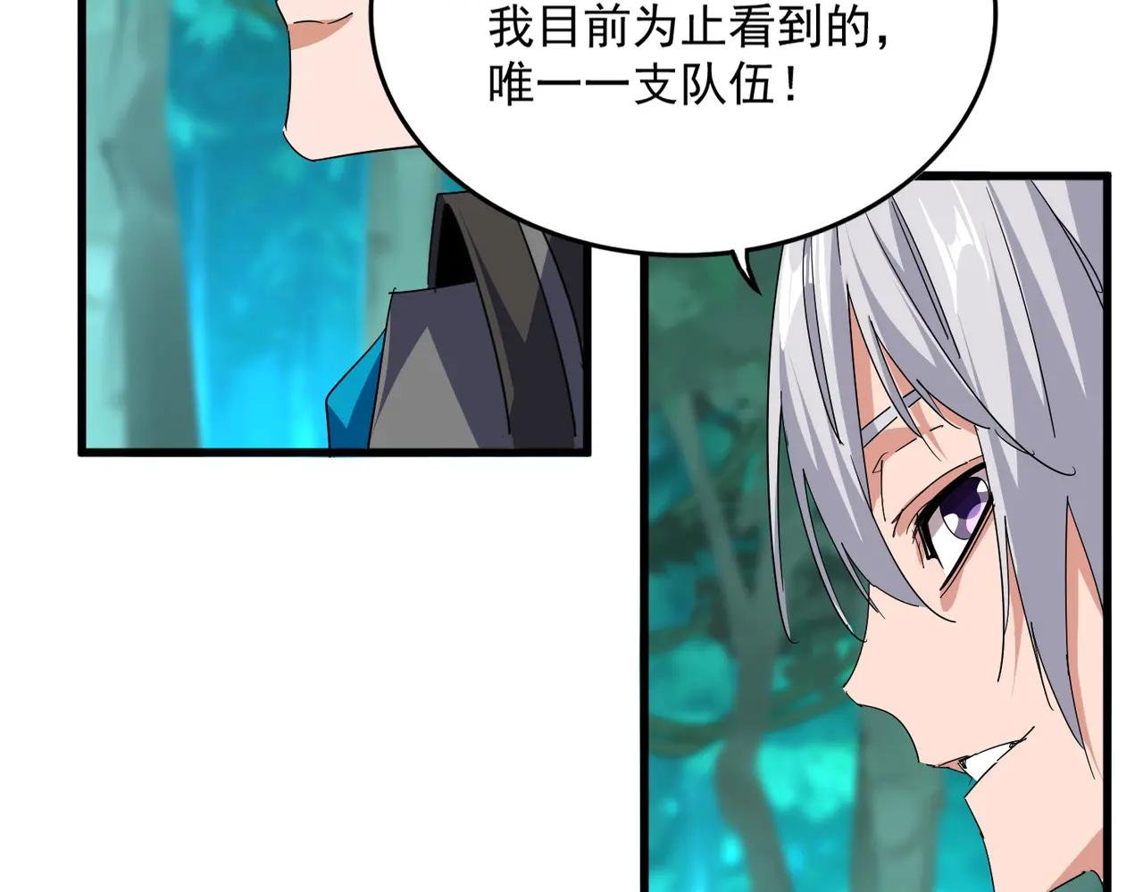 第704话 殊途同归 第73页