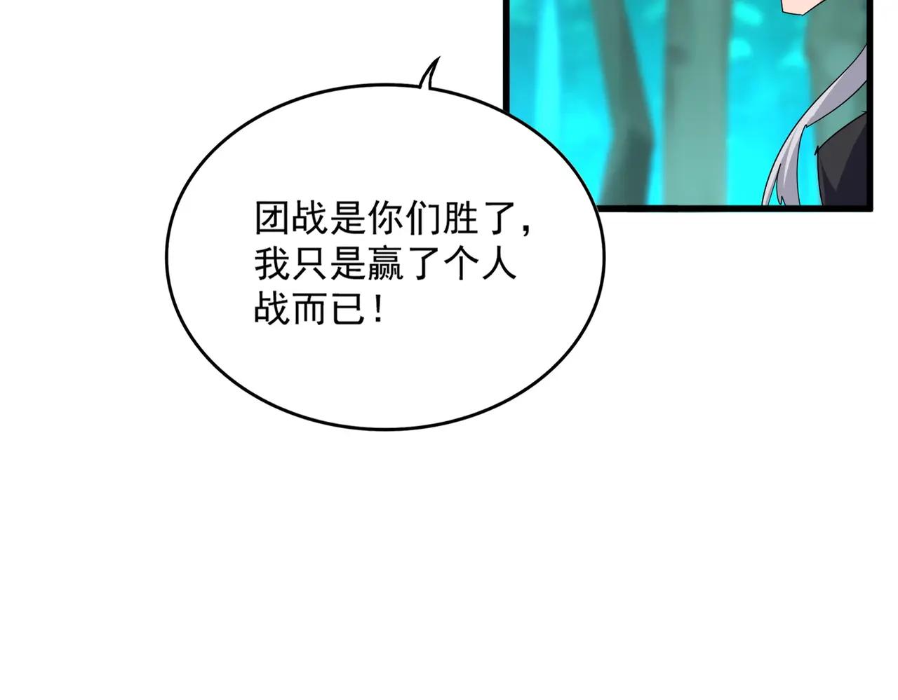 第704话 殊途同归 第74页