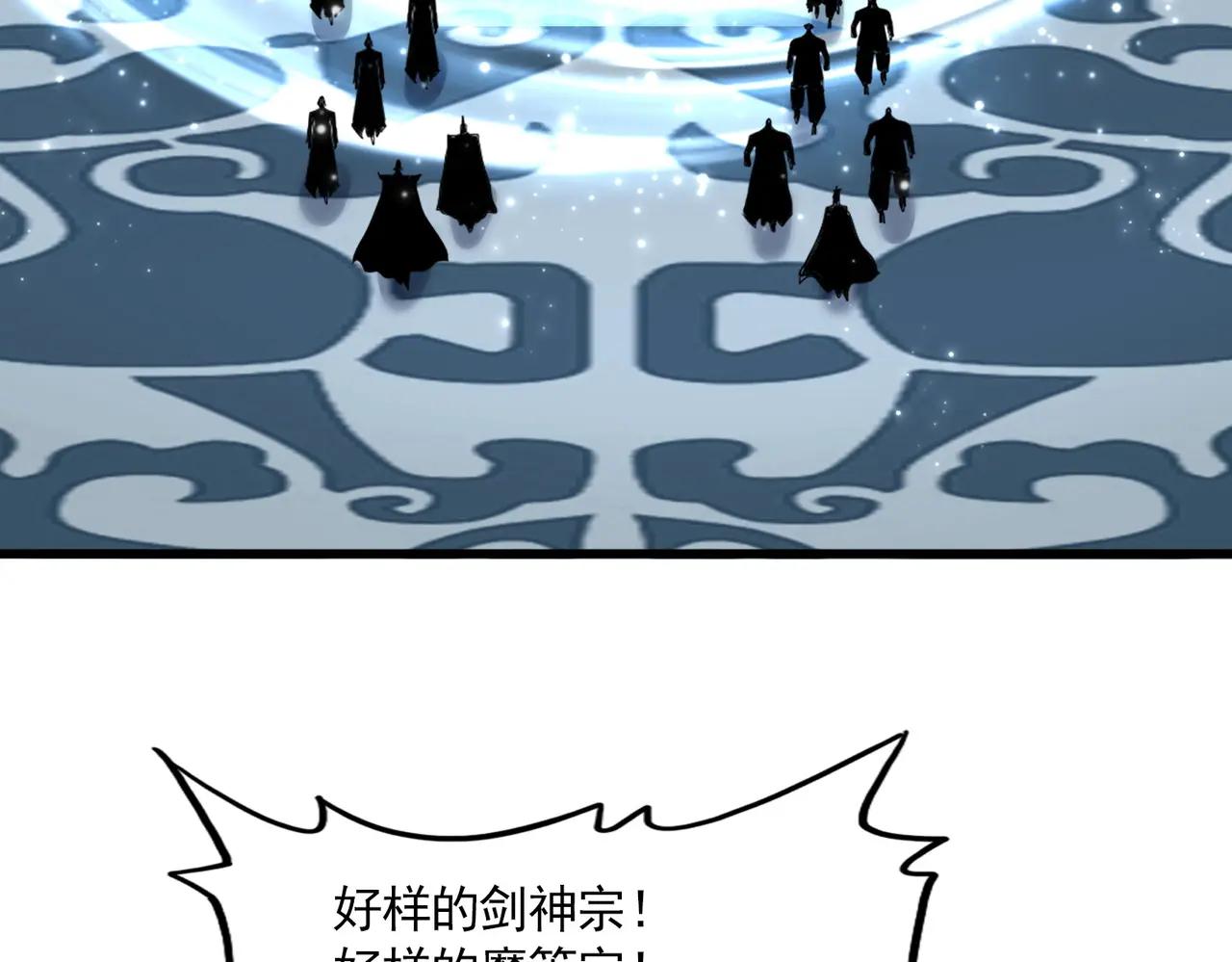 第704话 殊途同归 第80页