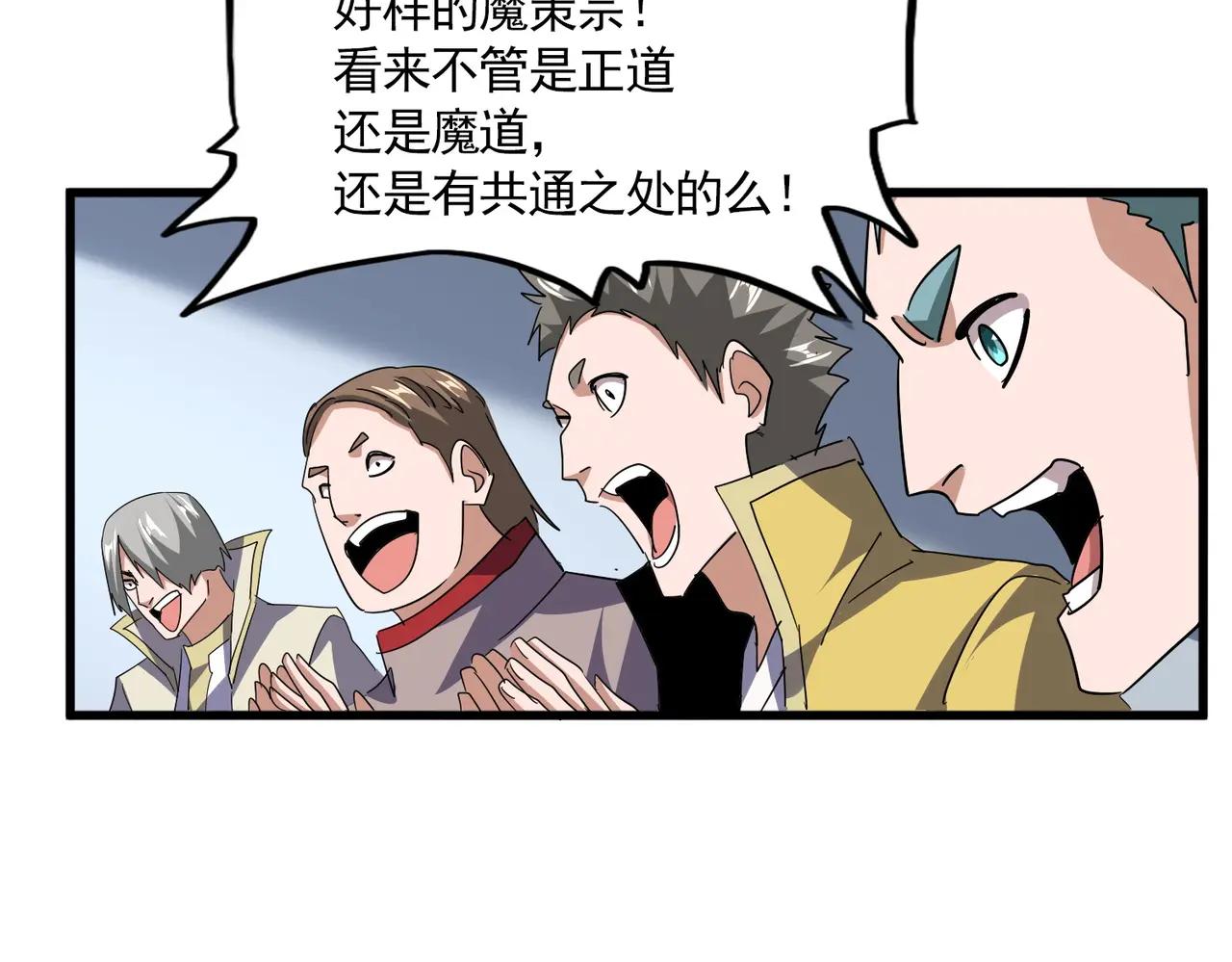 第704话 殊途同归 第81页