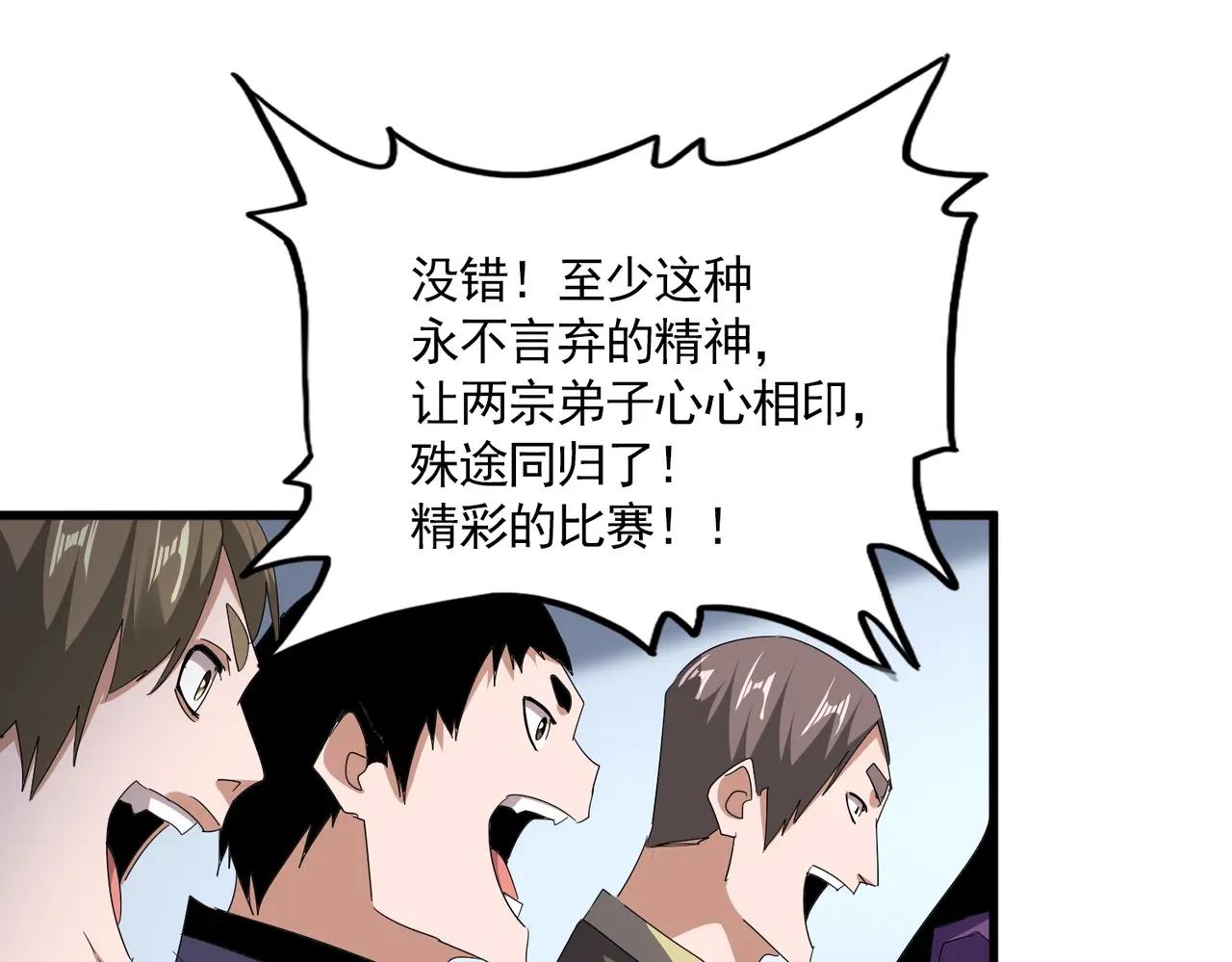 第704话 殊途同归 第82页