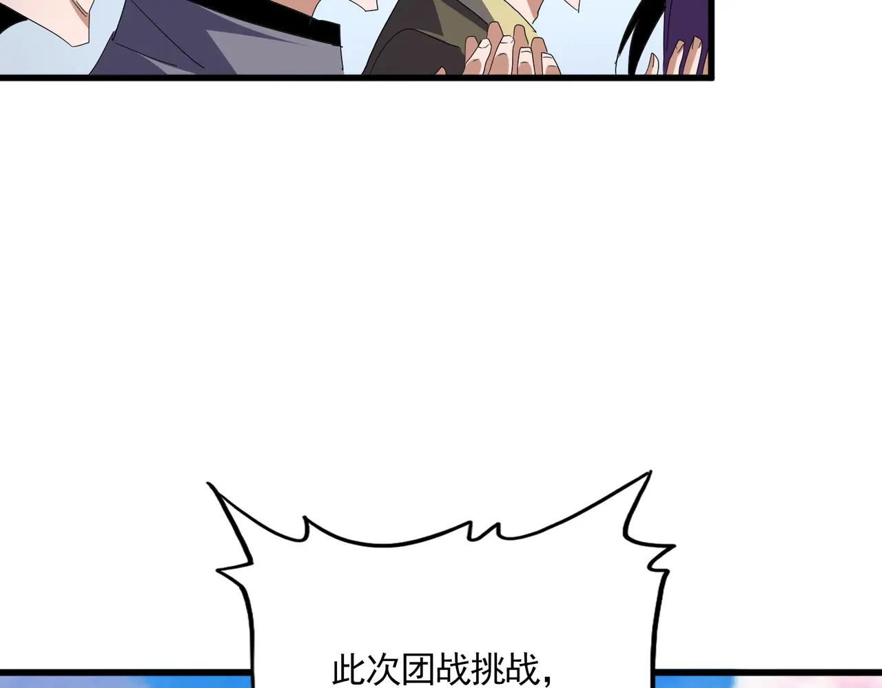 第704话 殊途同归 第83页