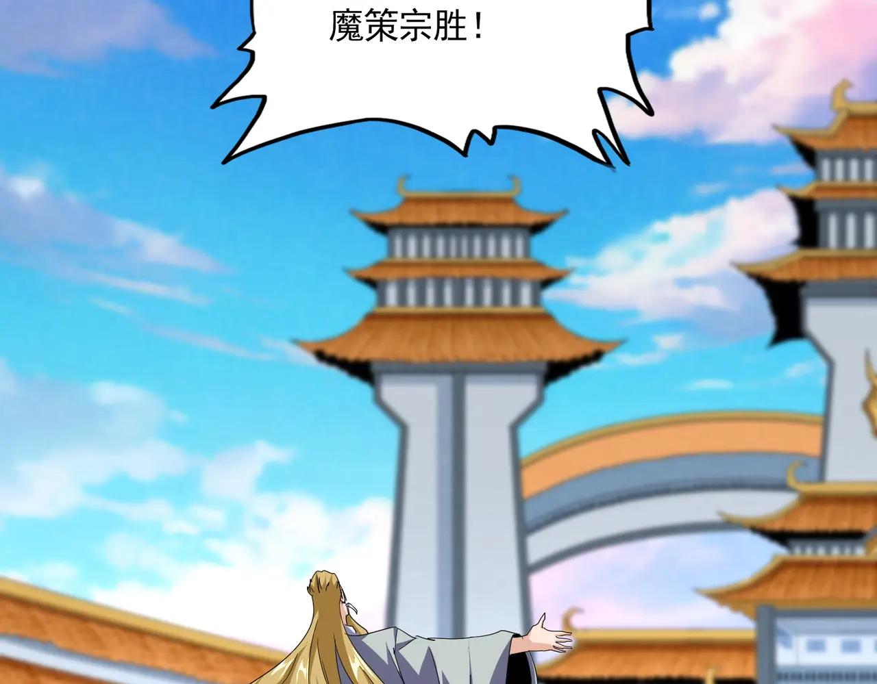 第704话 殊途同归 第84页
