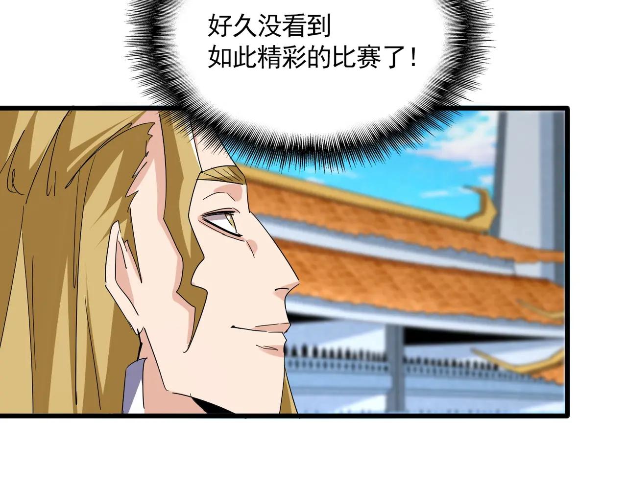 第704话 殊途同归 第86页