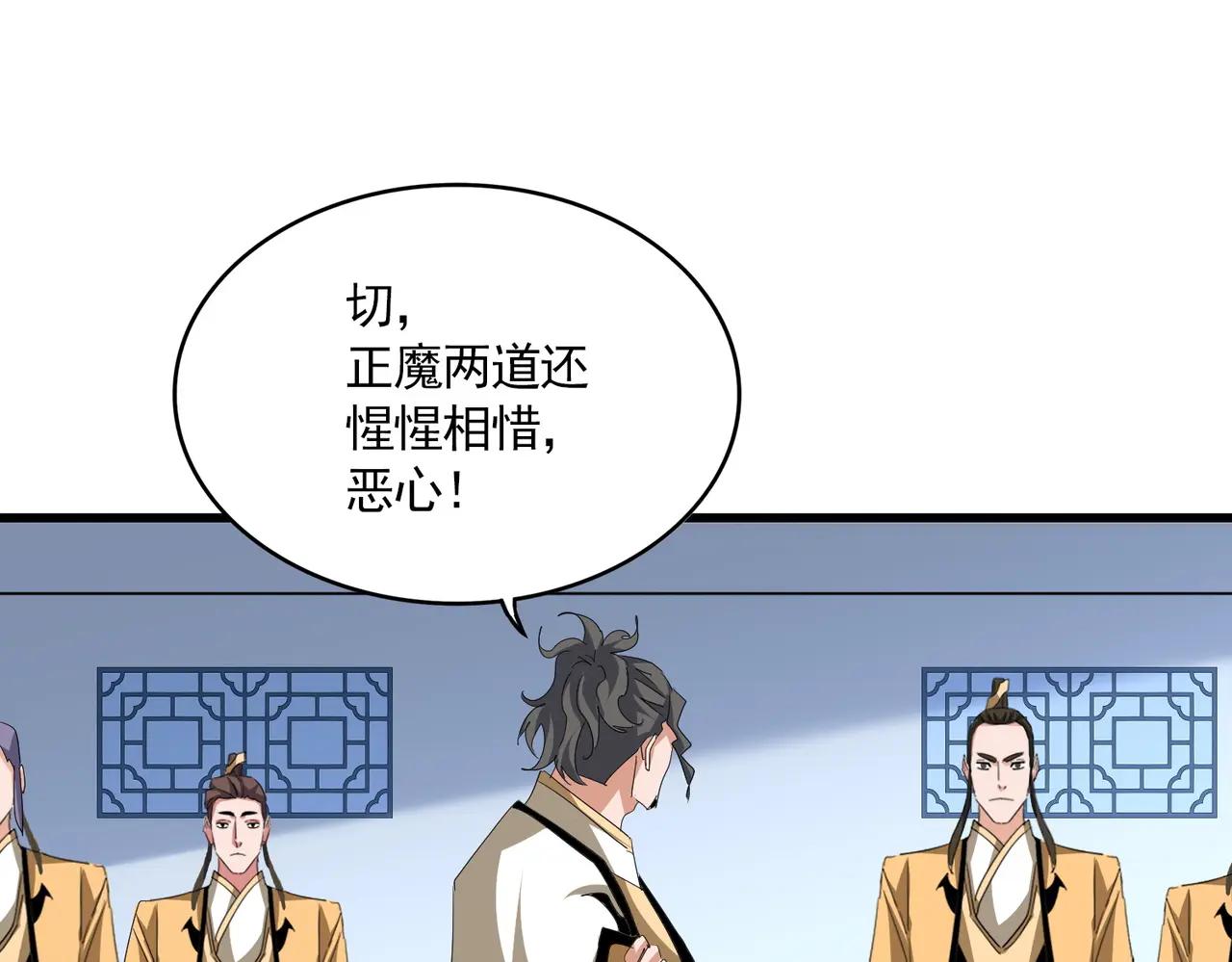 第704话 殊途同归 第88页