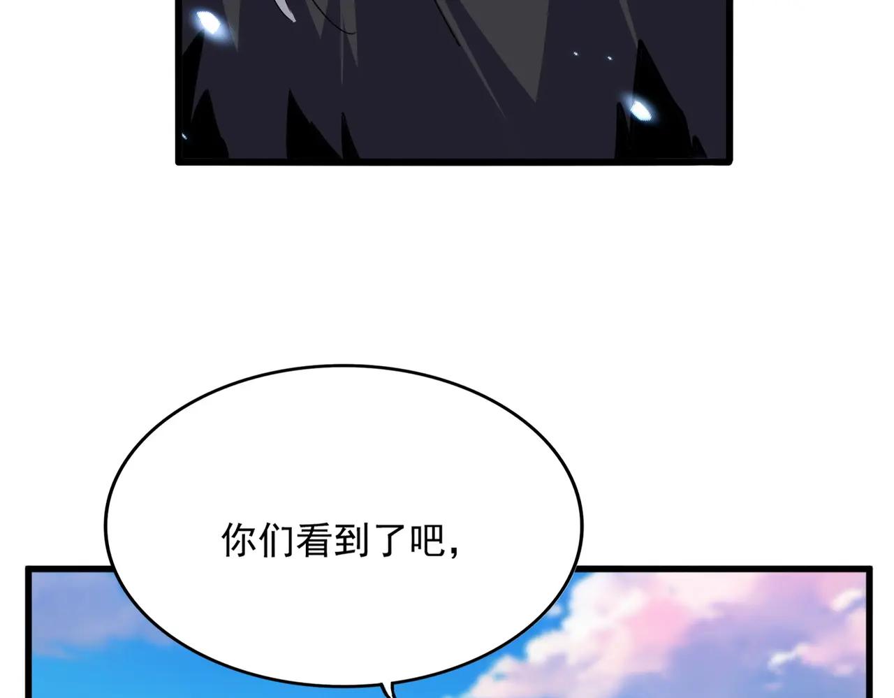 第704话 殊途同归 第95页