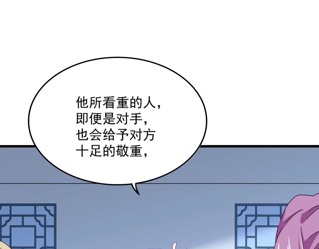 第704话 殊途同归 第97页