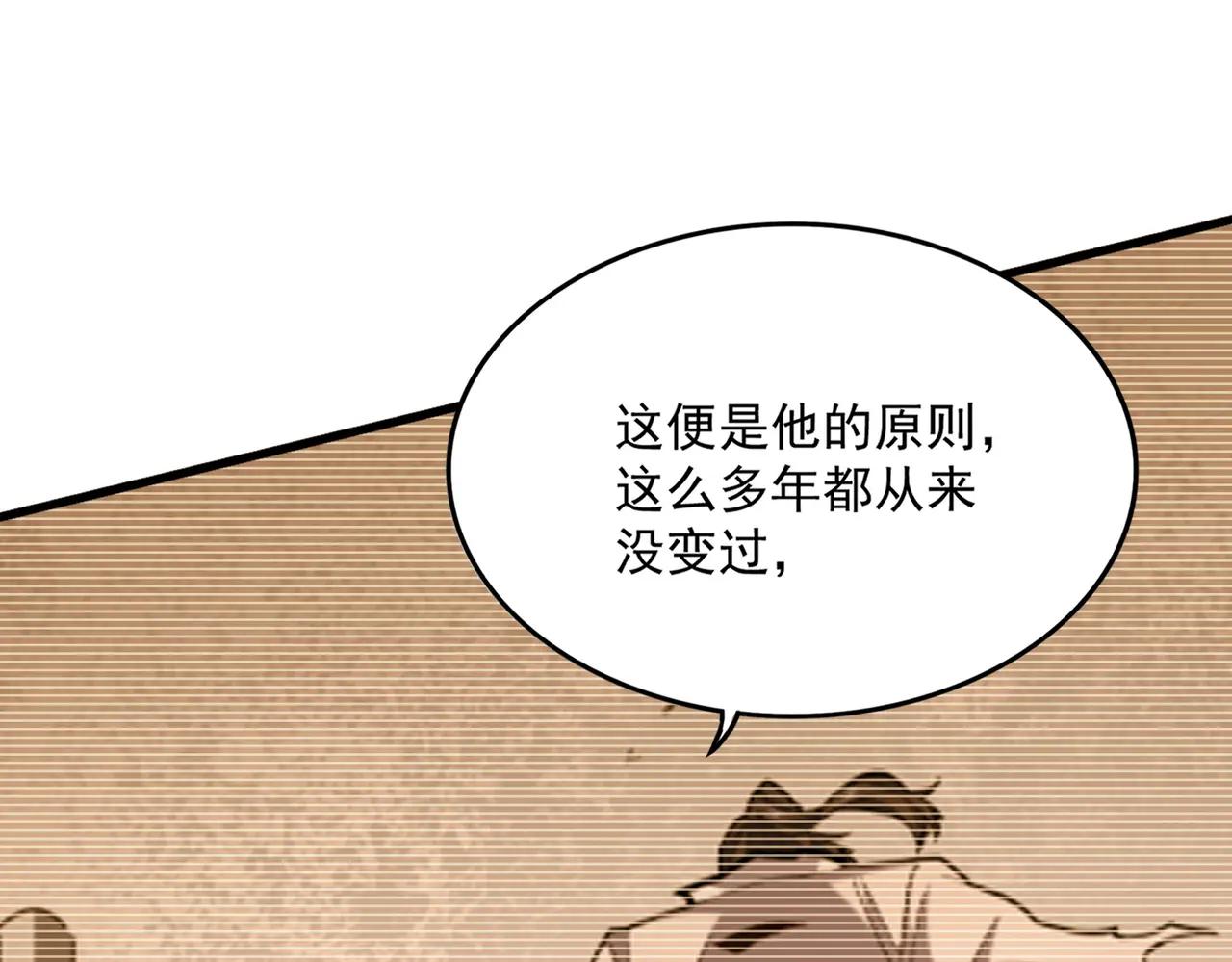 第704话 殊途同归 第99页