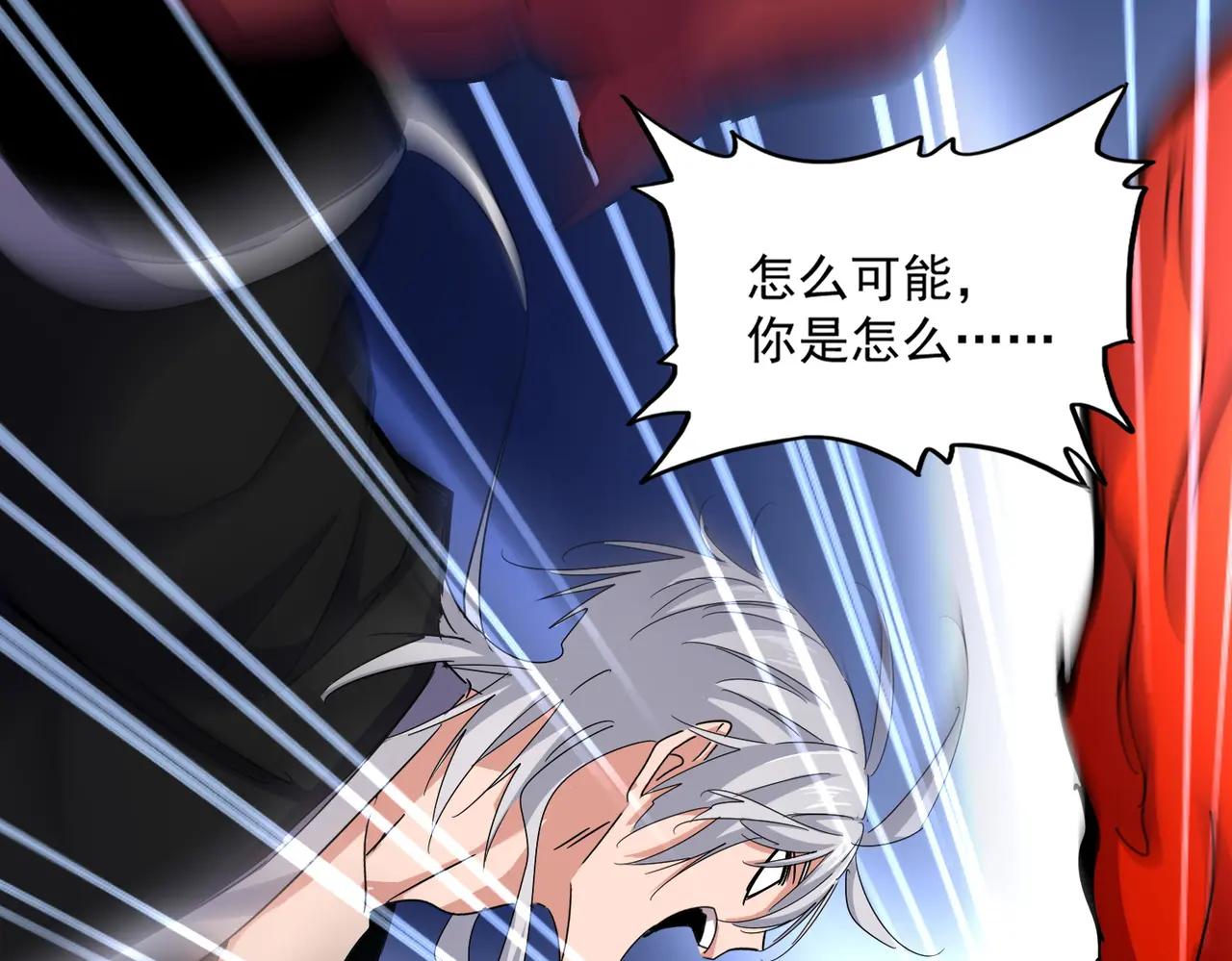第645话 认真一点 第2页