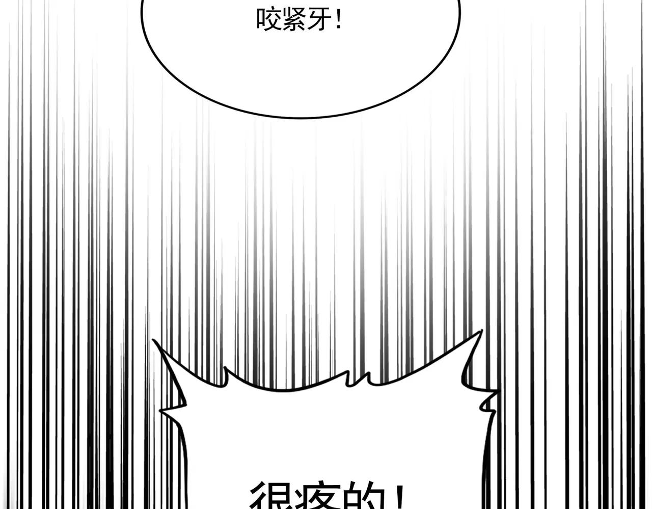 第645话 认真一点 第4页