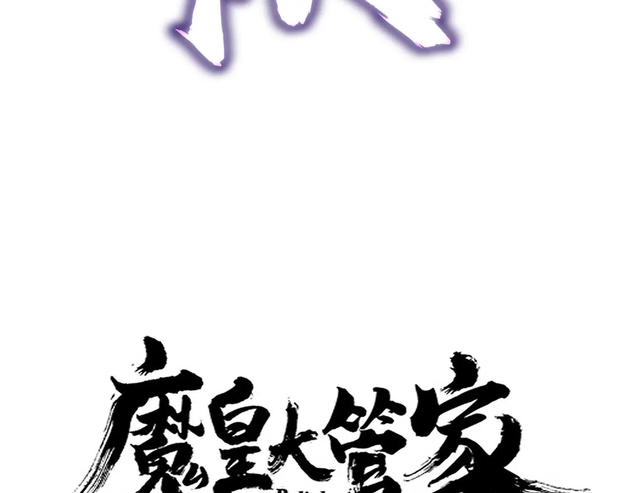 第645话 认真一点 第10页