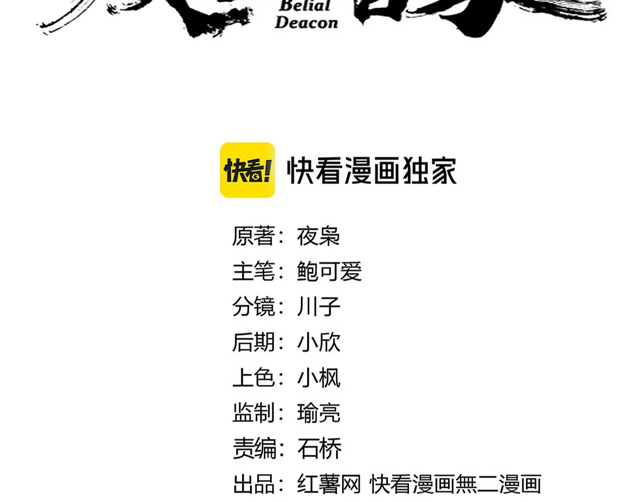 第645话 认真一点 第11页